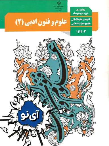 تصویر پیش نمایش درس پایه های آوایی دولختی