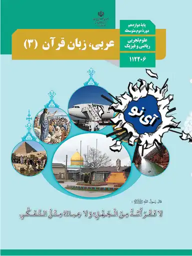 تصویر پیش نمایش درس انواع مفعول مطلق (3 از 4)