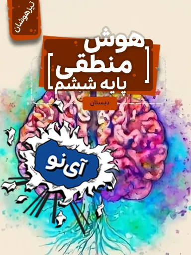 تصویر پیش نمایش درس کدگذاری عددی در الفبا