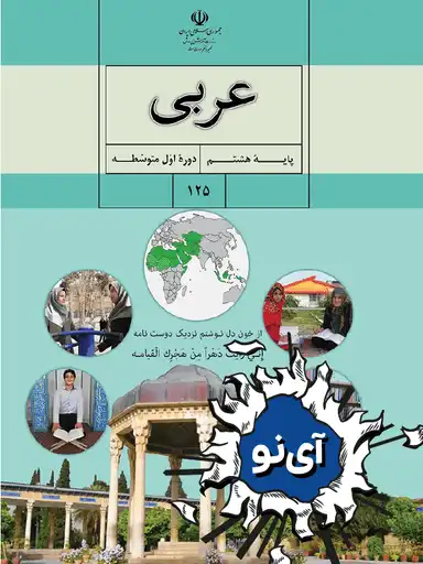 تصویر پیش نمایش درس تمارین درس7