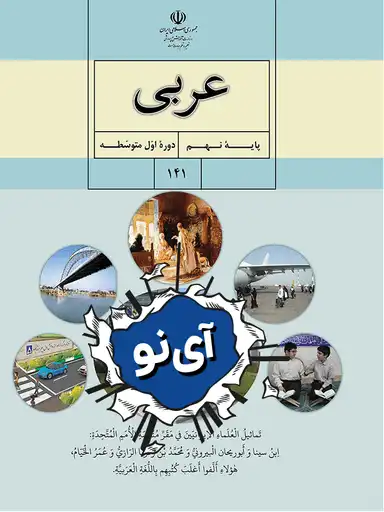 تصویر پیش نمایش درس حل تمرین، كنز الحكمة و قرآنیات درس7
