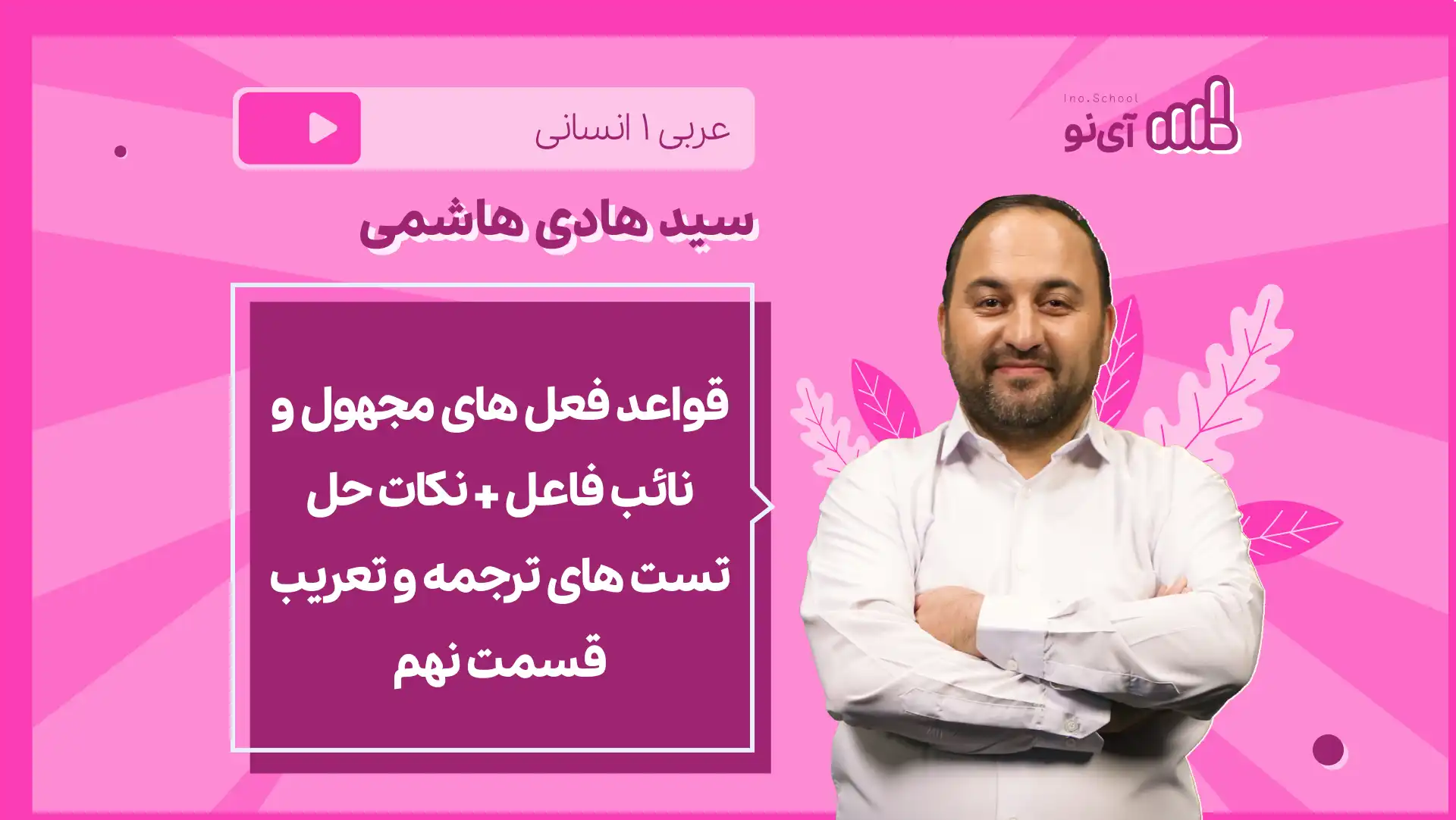 تصویر پیش نمایش درس نکته و تست نکات متن و تمرینات درس هفتم