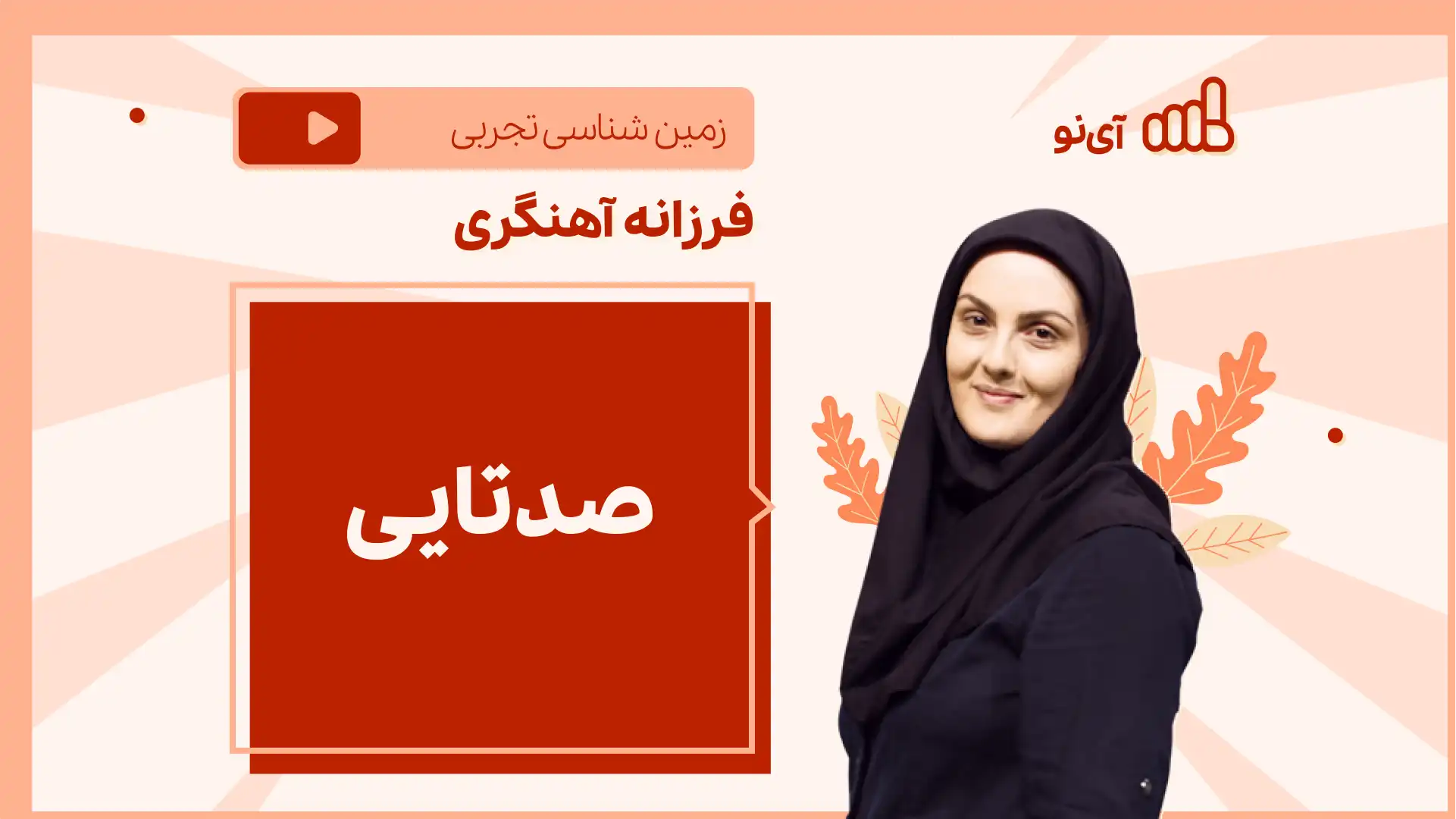 تصویر پیش نمایش درس نکته و تست صدتایی
