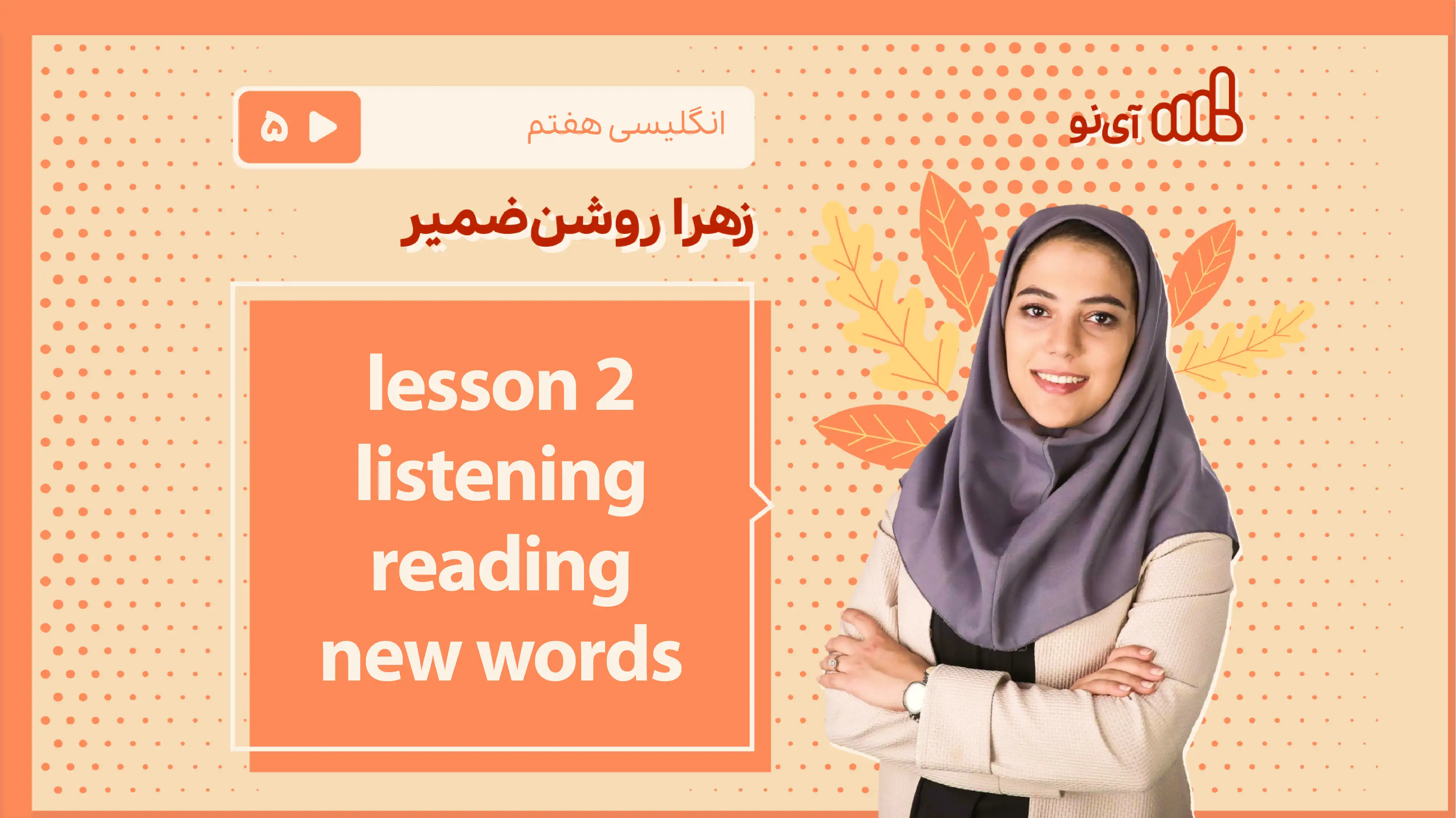 تصویر پیش نمایش درس lesson2-listening,reading,new words