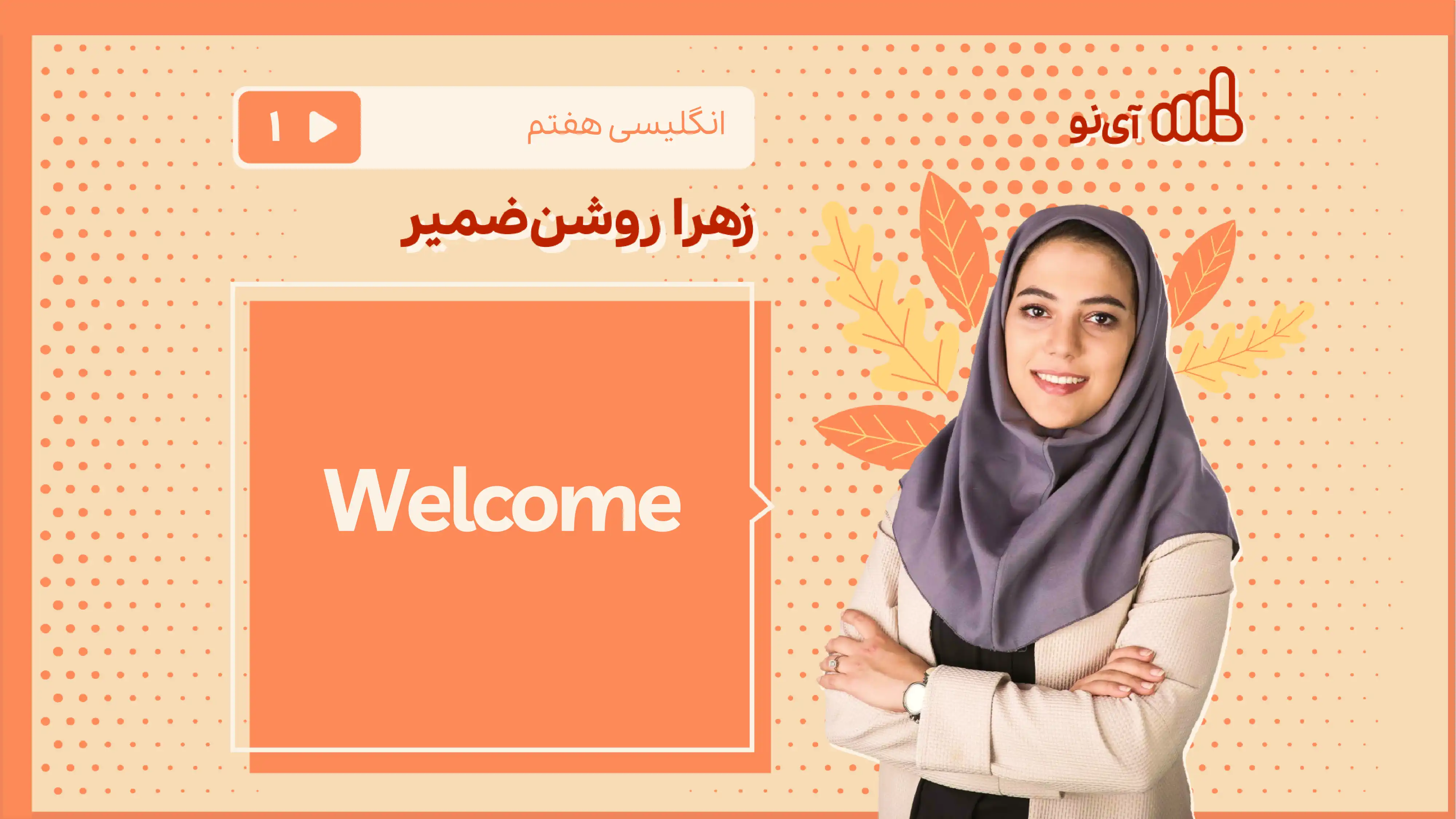 تصویر پیش نمایش درس Welcome (numbers - colors - objects)