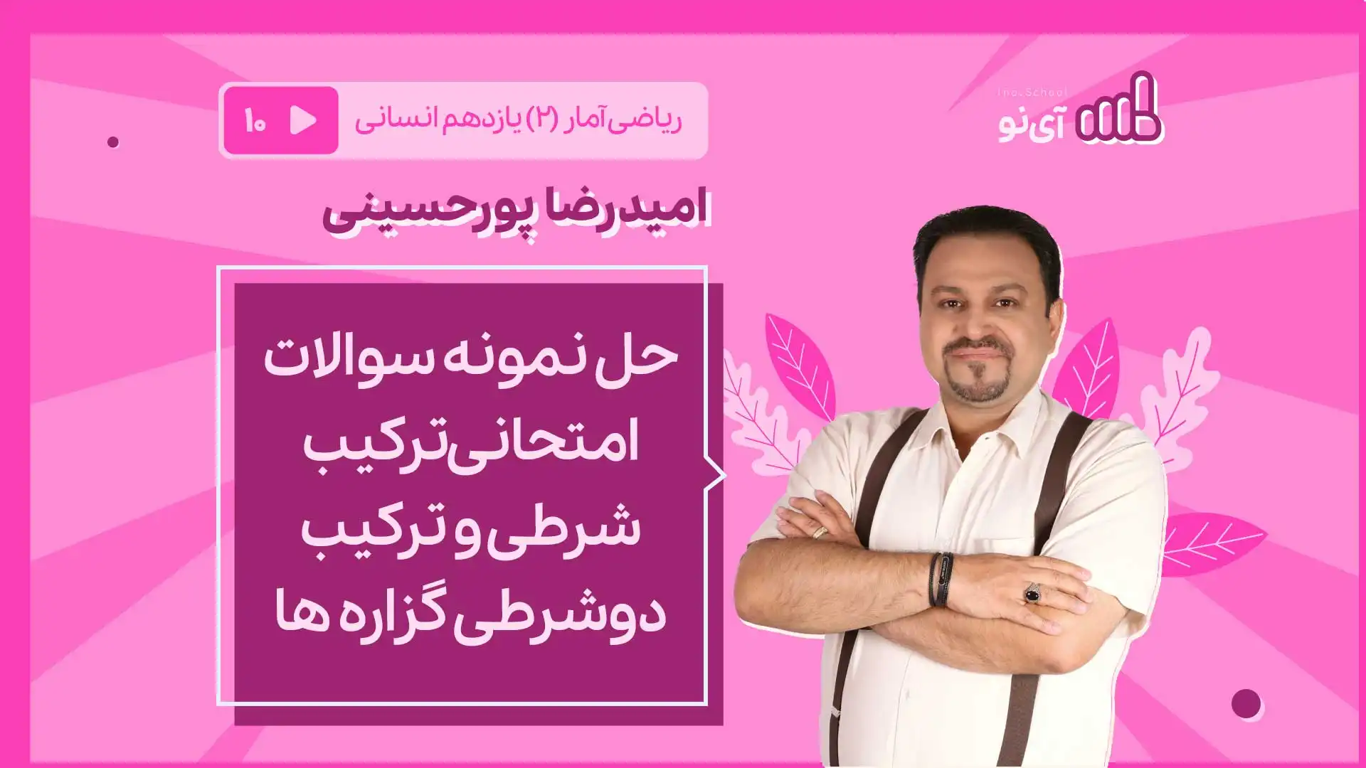 تصویر پیش نمایش درس حل نمونه سوالات امتحانی ترکیب شرطی و ترکیب دوشرطی گزاره ها
