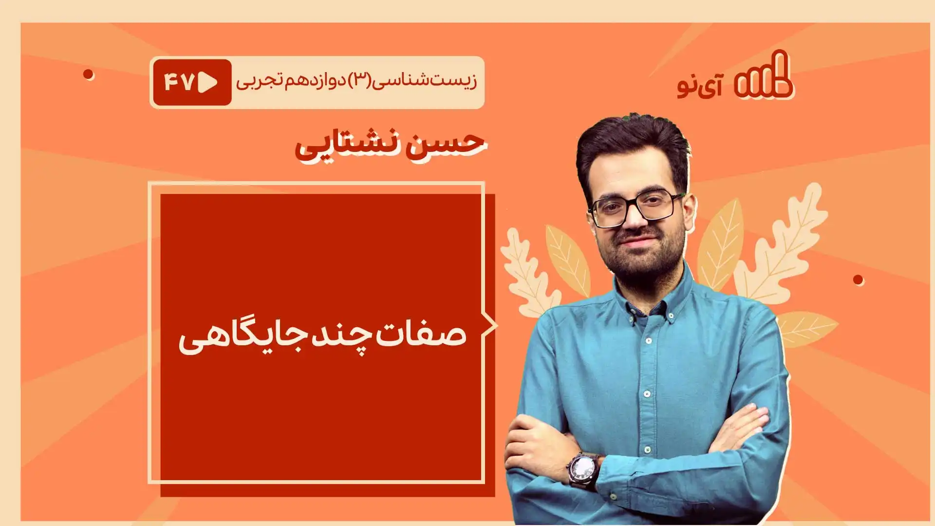 تصویر پیش نمایش درس صفات چند جایگاهی