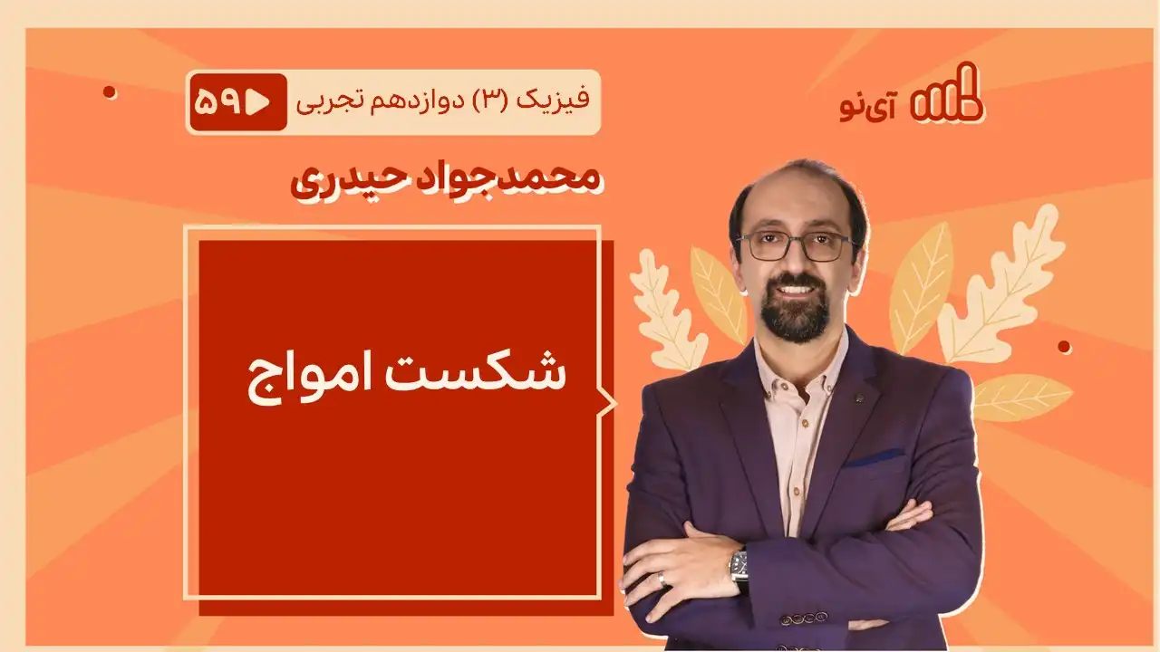 تصویر پیش نمایش درس تمرینهای پایان فصل (1 از 3)