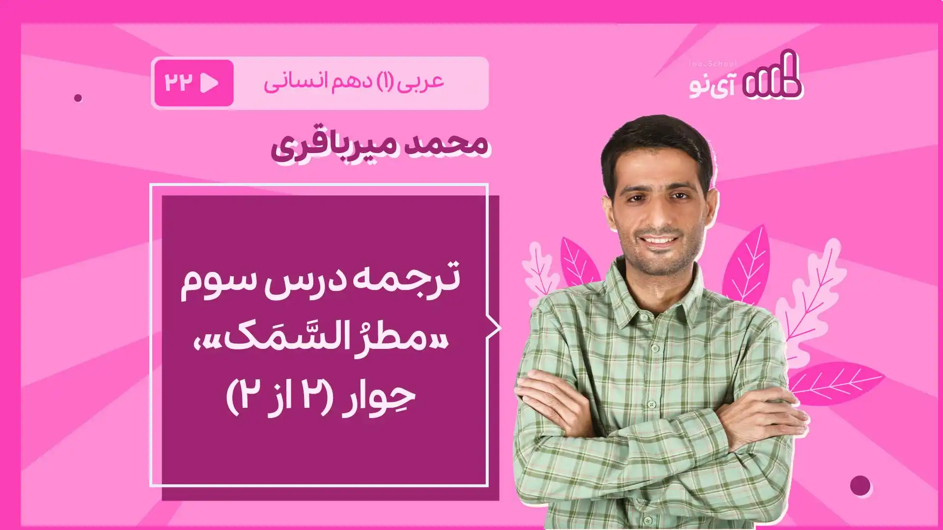 تصویر پیش نمایش درس درس یازدهم و قلمروها