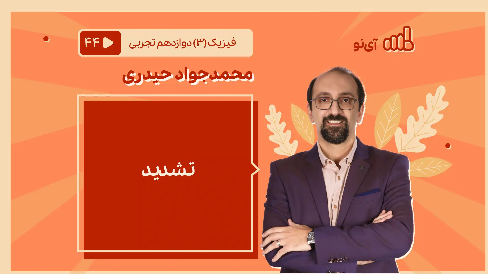 تصویر پیش نمایش درس نمونه سوالات نوبت دوم