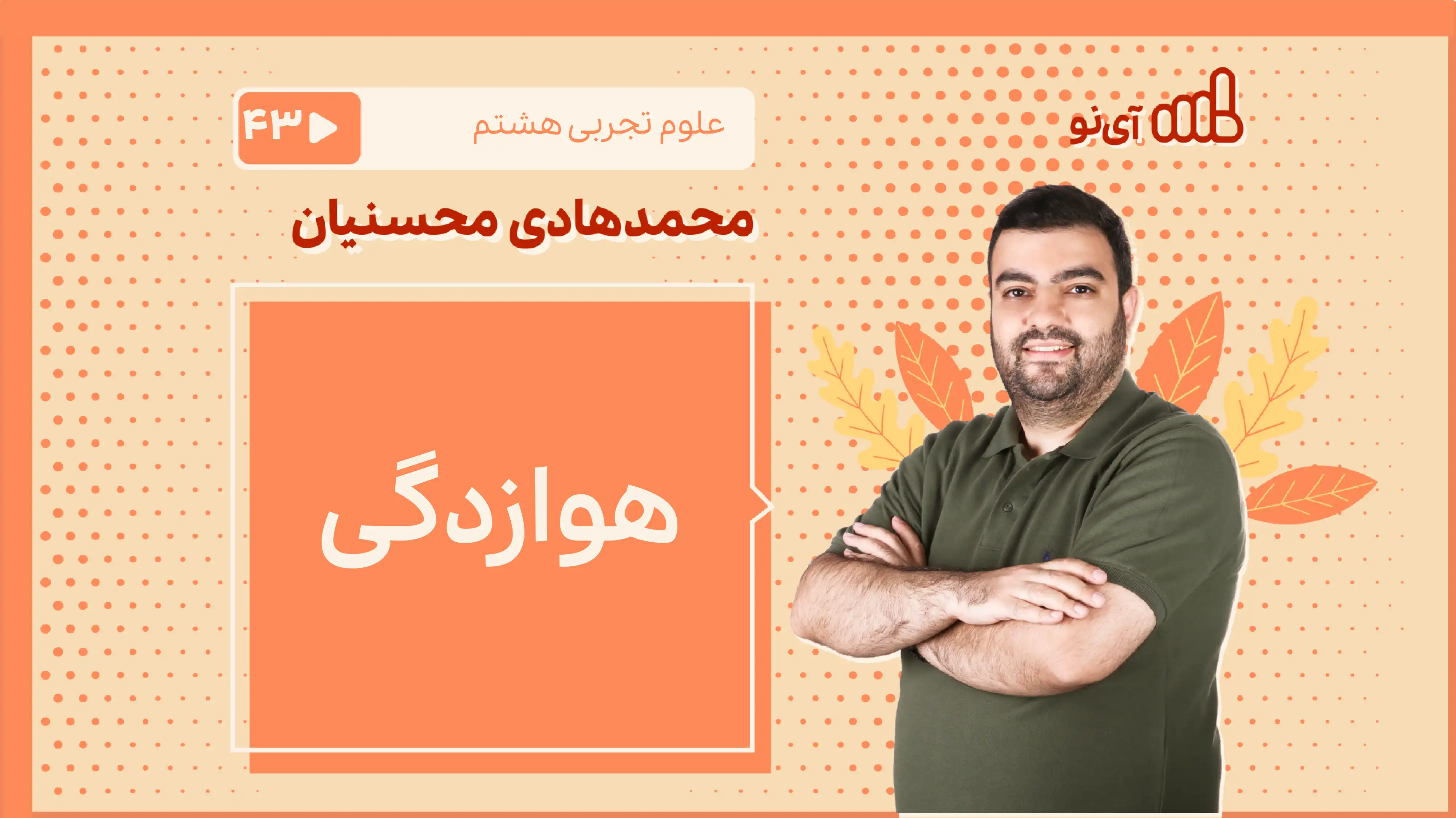 تصویر پیش نمایش درس هوازدگی
